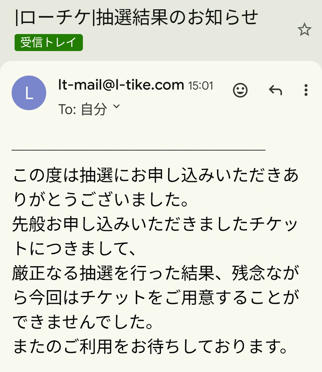 【コメントで金額の提示お願い致します】 感覚な繊細 願掛け、実らず 当日は大地を踏みしめて、この地続きに王がおわすこと