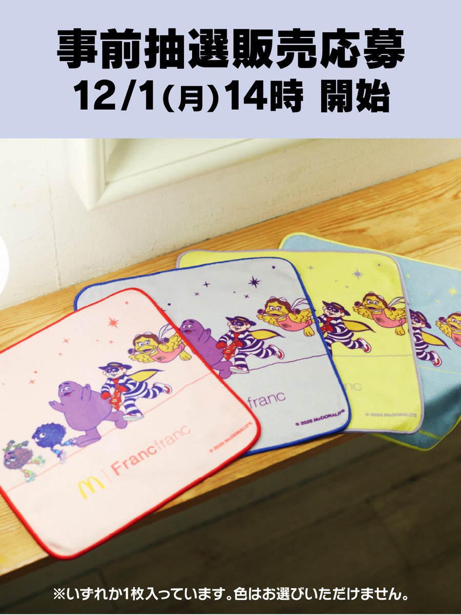 マクドナルド tweet media