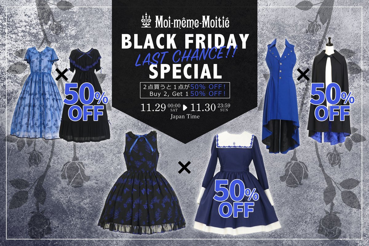 発売中】2点ご購入で1点が50%OFF 対象商品 ○蝙蝠コルセットスカート