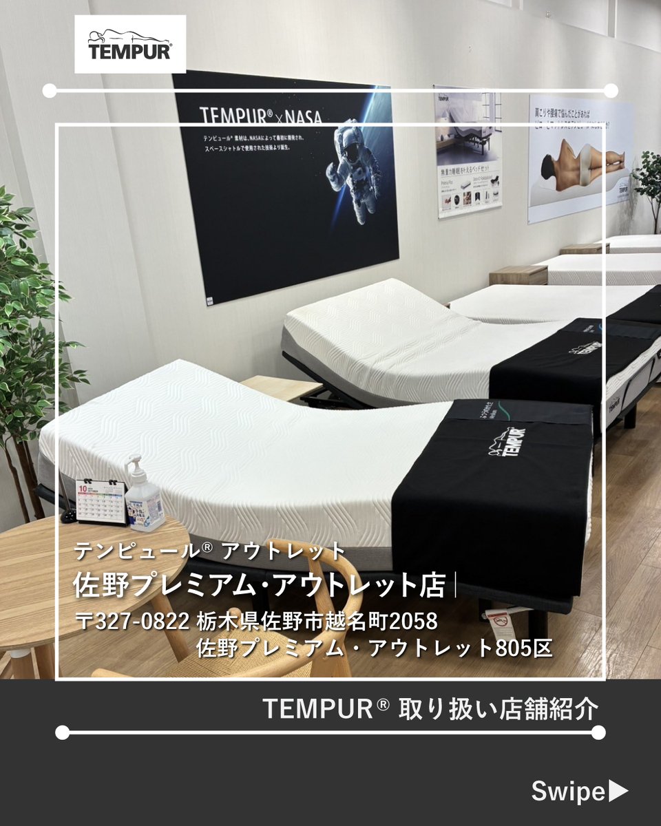 テンピュール・ジャパン (@tempurjapan) / Posts / X