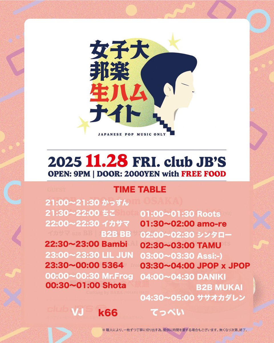 𝙖𝙢𝙤-𝙧𝙚 (@amore_rutsubo) / Posts / X