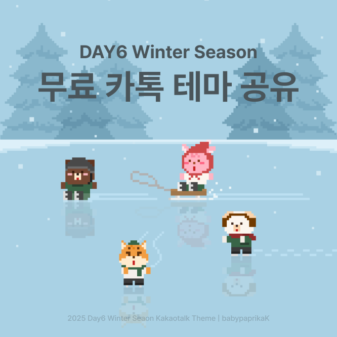 babypaprikaK's tweet photo. 읏 추 읏 추! 날씨가 추워졌네요. 이제 겨울 테마로 바꾸셔야죠! > <

❄️데이식스 겨울 캠핑 카톡테마❄️ (~12/3일까지 무료)
다운받으실 땐 흔적부탁드려욥 💙RT & 맘찍💙
⬇️다운은 아래 링크로⬇️