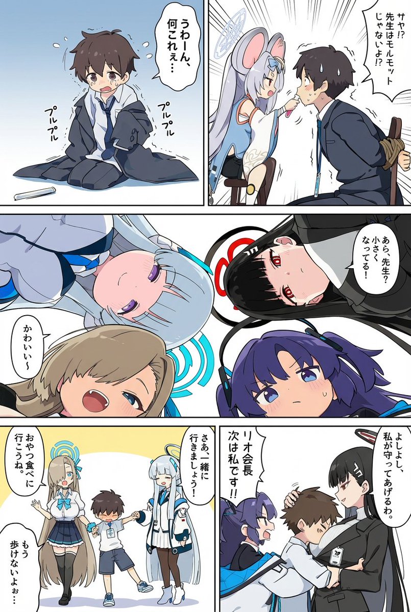 Ponconyan's tweet image. ちっちゃくなっちゃった！？