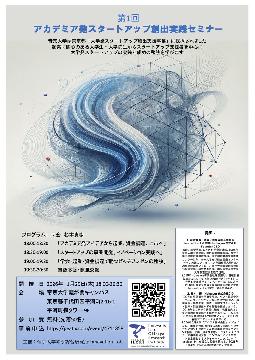 杉本真樹 Maki Sugimoto MD PhD ProfⓂ️ (@MakiSugimotoMD) / Posts / X