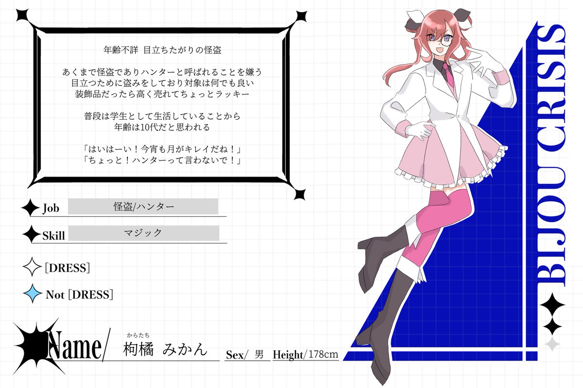 TRPG_knb66's tweet photo. @Bijoucrisis

此方の企画様に参加失礼します。
よろしくお願いします🎩

#ビジュクラ_CS
#ビジュクラ_ハンター https://t.co/N0BbuDqik8