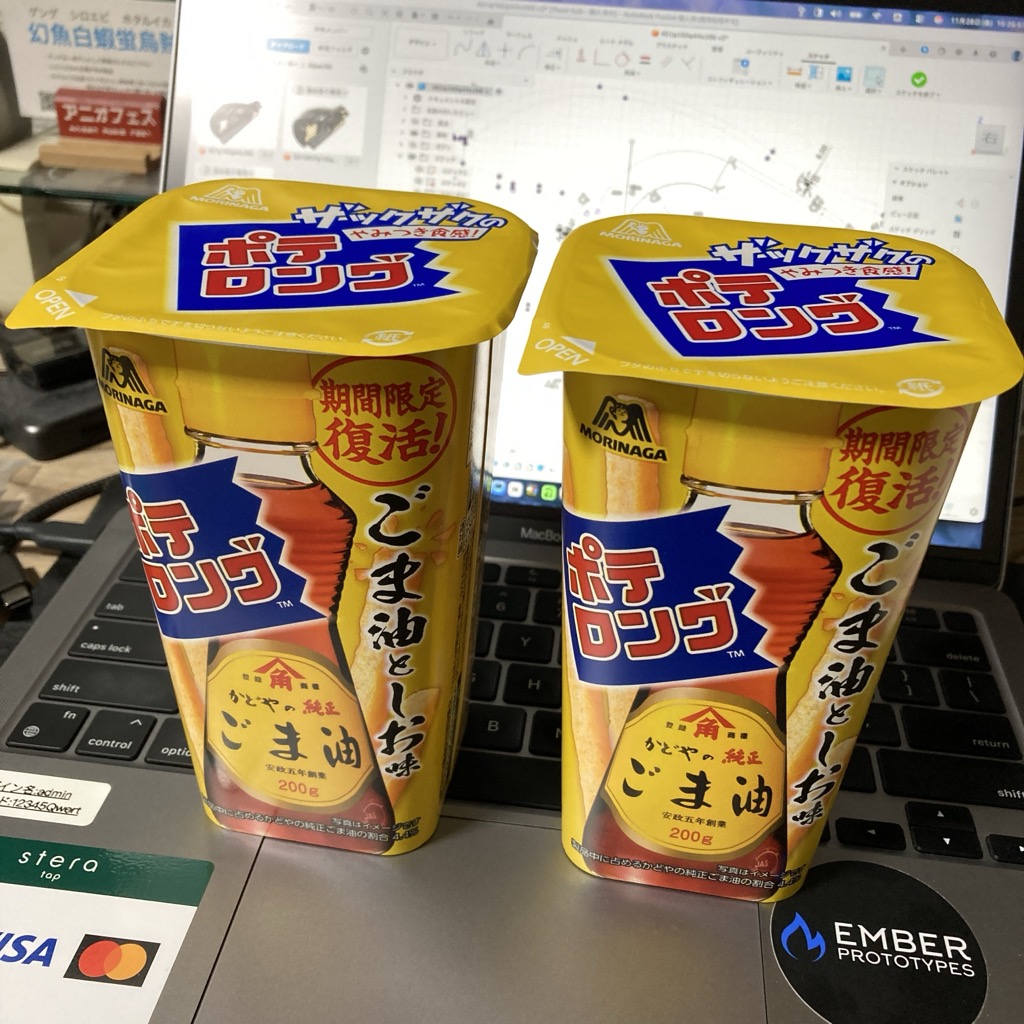 美味しかったので今日は二つ買ってきた．