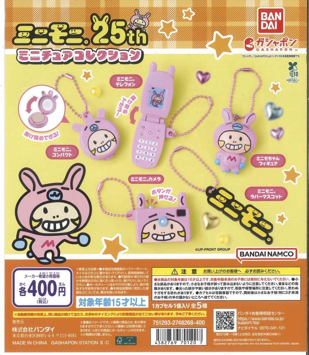 Cpla483740's tweet image. 🎉新商品・再入荷情報🎉

🍀 いきもの大図鑑レプティ ヤドクガエル

🍀 ワンパンマン まちぼうけ

🍀 平成めじるしアクセサリー

🍀 ミニモニ。ミニチュアコレクション

#シープラ　#カプセルトイ