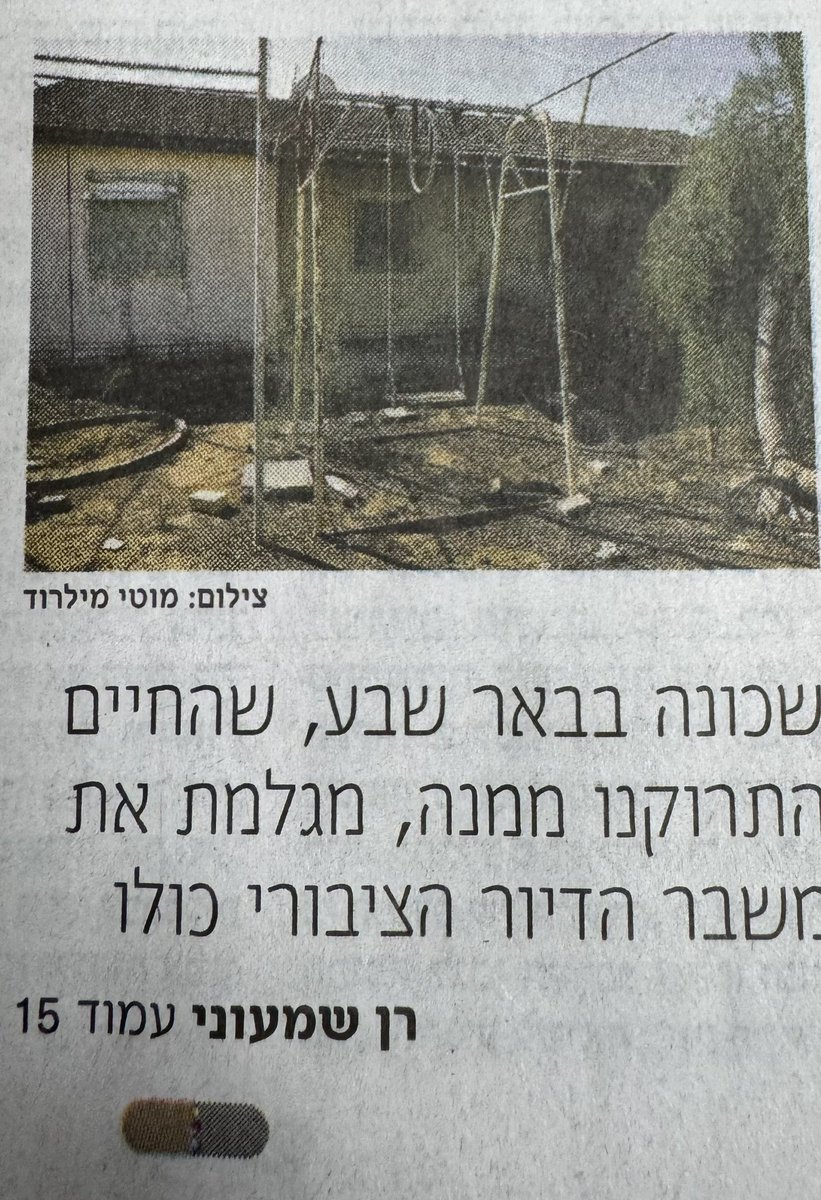 פורום דיור ציבורי tweet media