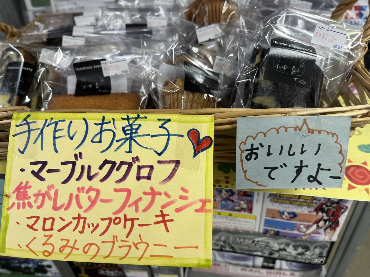 美味しいお菓子🍪
入荷しました😋