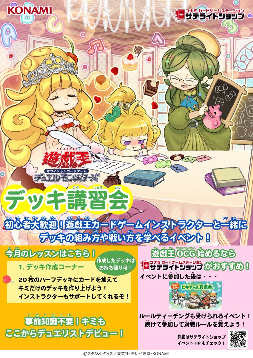 公式】遊戯王OCG (@YuGiOh_OCG_INFO) / Posts and Replies / X