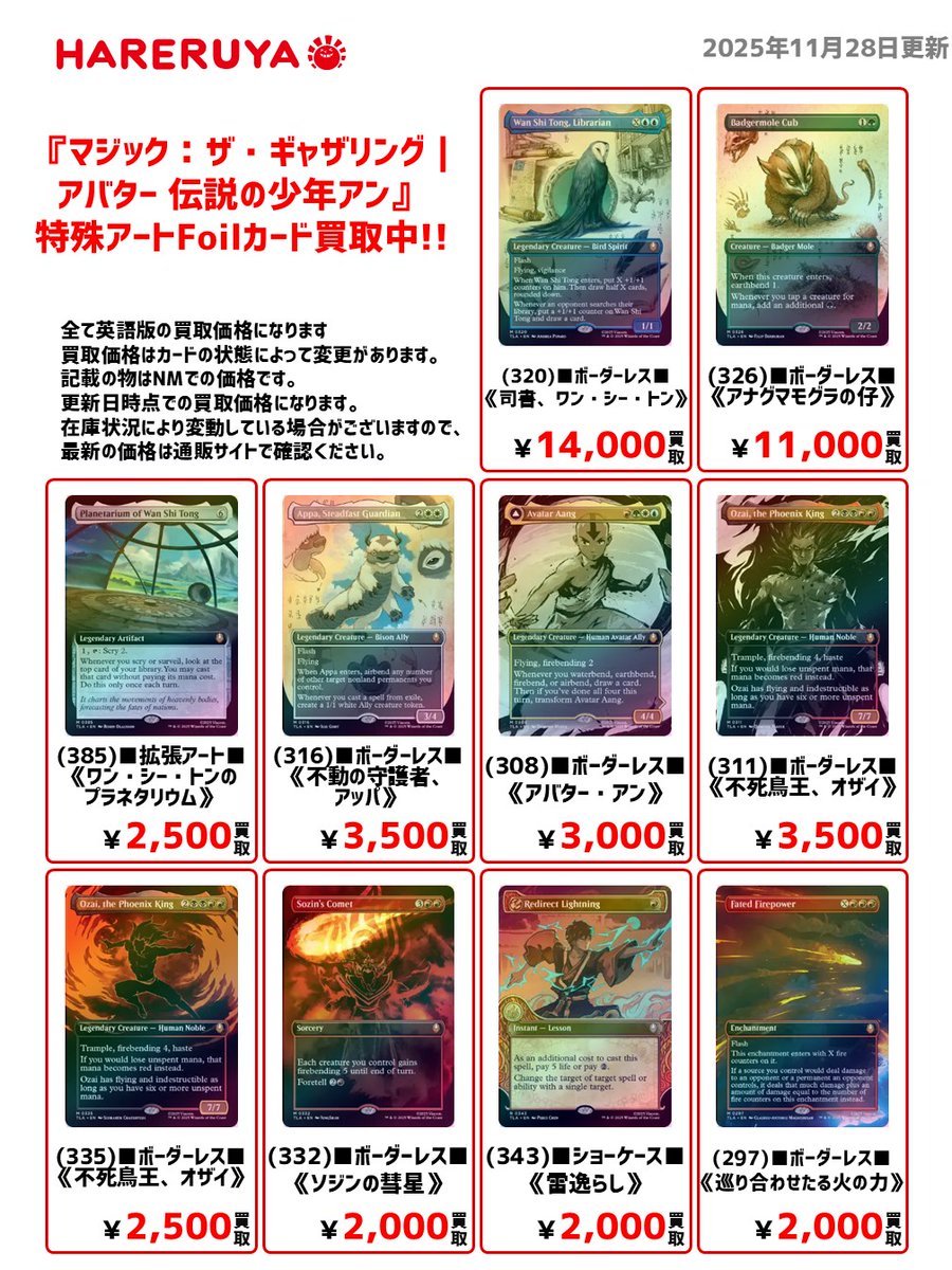 アナグマモグラの仔 foil アバター ボーダーレス 日本語 アナグマ