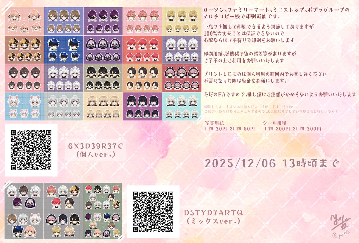 yu!(ゆい) (@yui128) / Posts / X