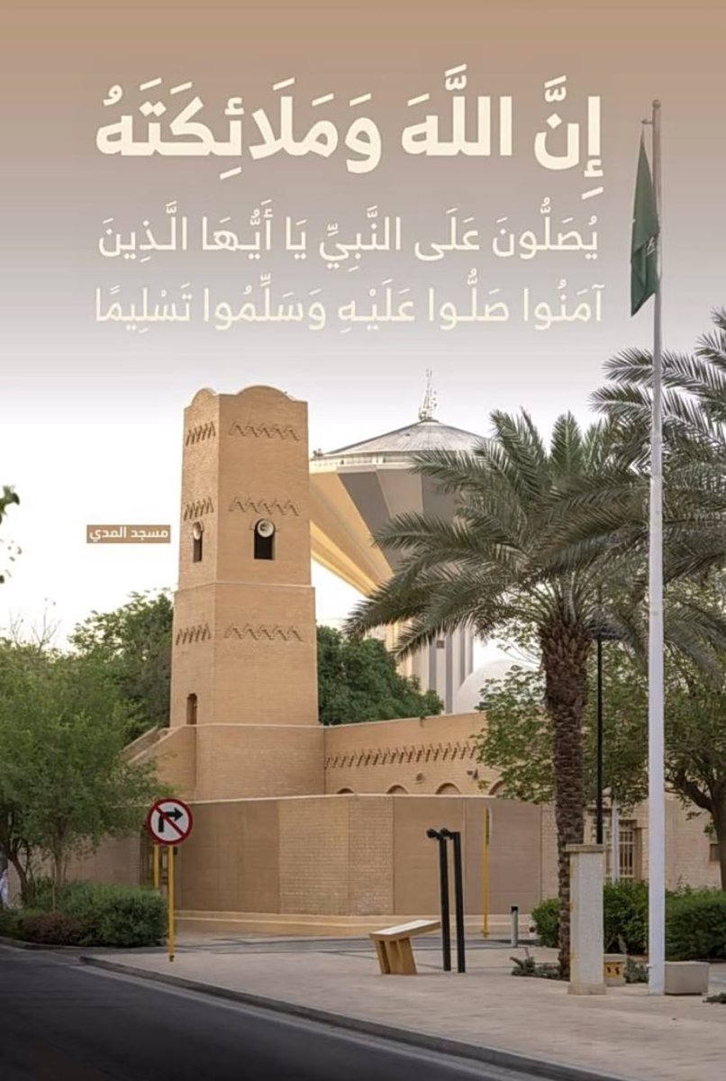 #صلوا_عليه_وسلموا_تسليما 

اللهم صل وسلم على نبينا محمد 🤍