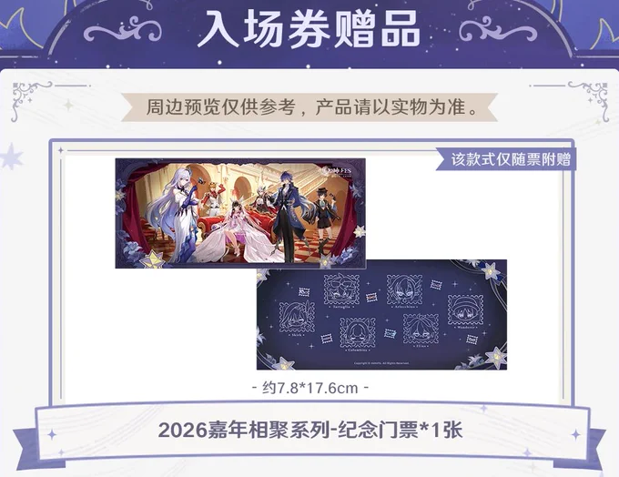 原神グッズ販売情報 Genshin on X: 