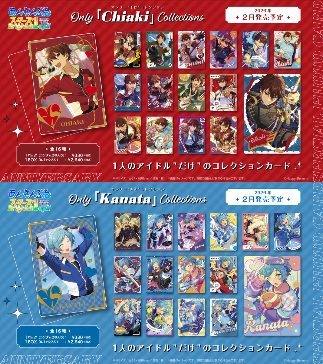 🎉 ℕ𝕖𝕨 𝔾𝕠𝕠𝕕𝕤！② 🎉 あんさんぶるスターズ！！10周年を記念