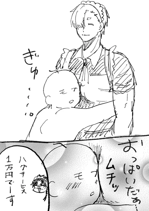 メモ漁ってたらこんなのが出てきたので描いた。私も抱きつきたい。
 #とらむぎの創作キャラ 