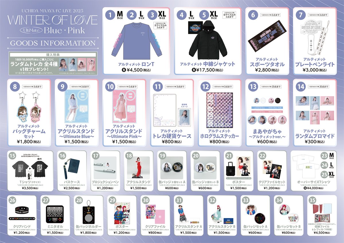 最終値下　kiida あげゆきコラボ　雪見ジャケット kiida×あげゆき（あげいん×雪見）コラボレーション決定☆ | MINT NeKO