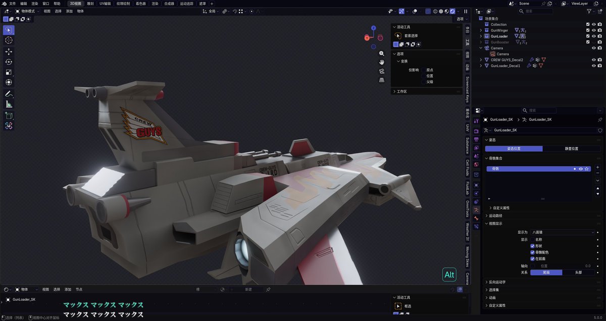 leetraman3's tweet image. 这样凤凰号就算完成了。
在制作装载号尾翼上面的队徽贴图时，注意到了CREW GUYS队徽不是单纯的镜像，而是专门设计了另一侧的队徽。
#ウルトラマンメビウス #Blender