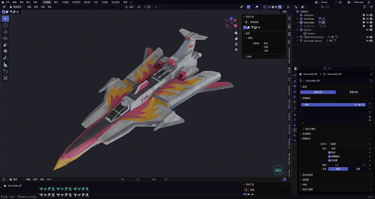 leetraman3's tweet image. 这样凤凰号就算完成了。
在制作装载号尾翼上面的队徽贴图时，注意到了CREW GUYS队徽不是单纯的镜像，而是专门设计了另一侧的队徽。
#ウルトラマンメビウス #Blender