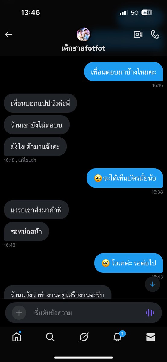🔆โพสเตือนทุกคนให้ระวังเช่นกันค่ะ‼️

💢บัญชี: ณัฎฐนันท์ จันทร์สวน💢

เราก็โดนอีกแอคเข้ามาอ้างเป็นฟคฟ มาขายบัตรในรูปแบบ “บัตรเพื่อน” อ้างว่าเพื่อนจ้างร้านไว้ มาช่วยขาย ต้องวางมัดจำ ใกล้นัดรับขอเพิ่มอีก พอขอดูบัตรจริงกลับผลักให้รอ สุดท้าย ไม่มีบัตรจริง! (ต่อ)

#GMMTVStarlympics2025