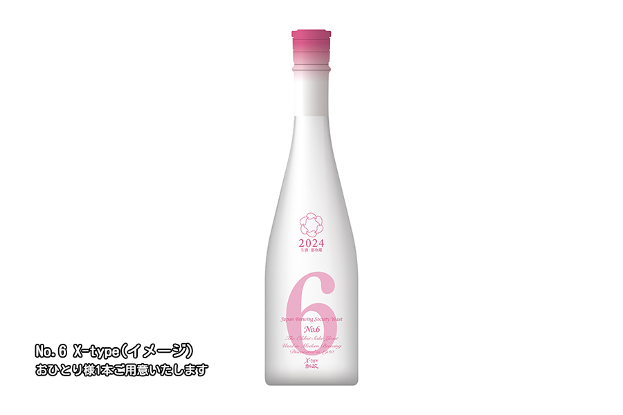 日本酒 No.6 New Year-type 🍶日本酒ファン必見！🎍 特別ツアーで新政酒造の元日イベント「ARAMASA