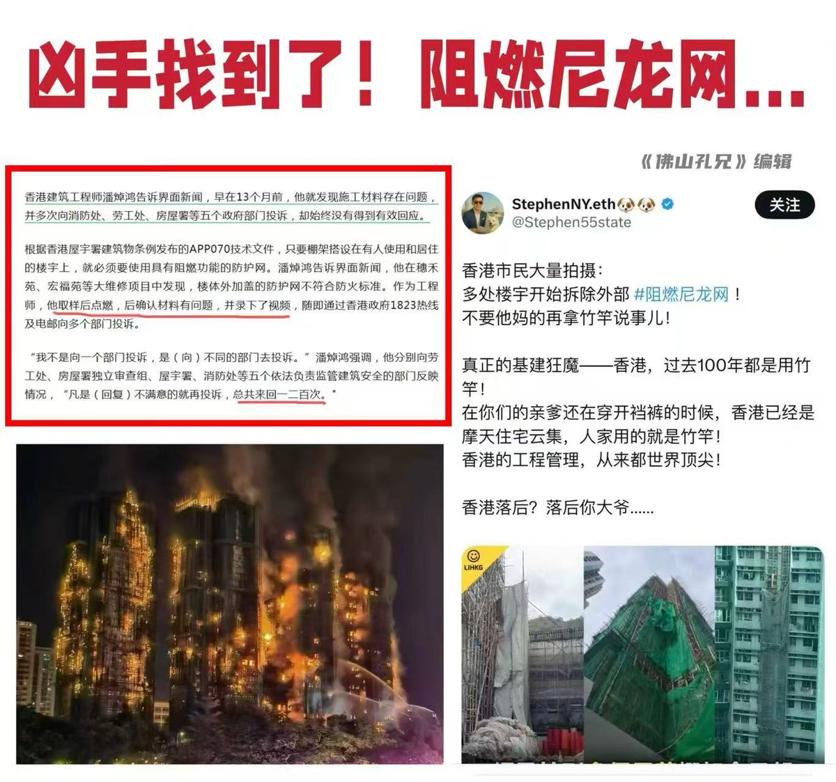 vcjavacgi2's tweet image. 香港大火，投诉n个部门，几百个回合，政府部门大陆化。士大夫精神学到了。