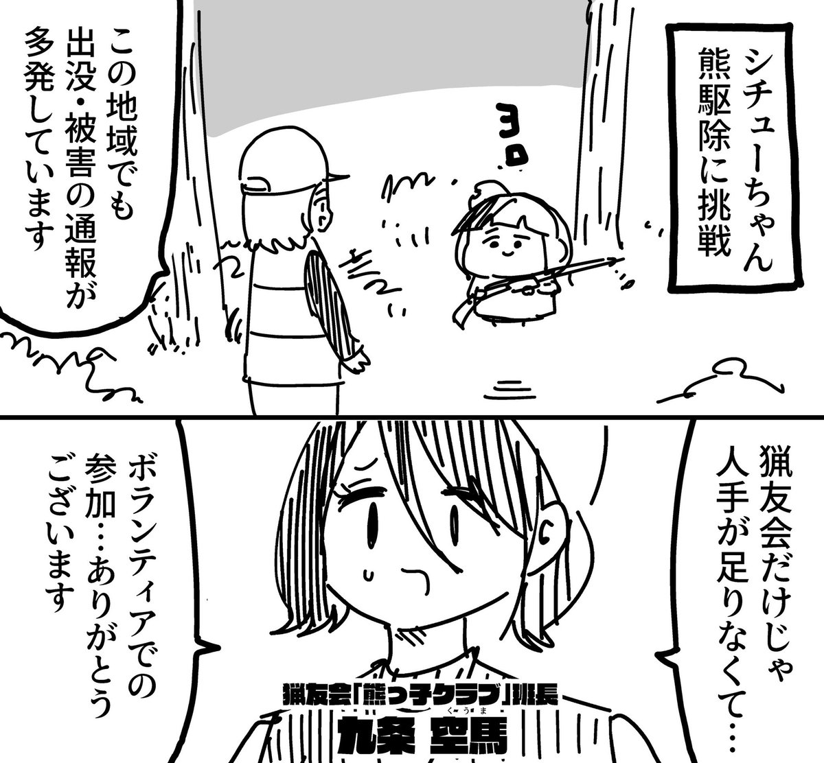 ネーム← →ペン入れ中です。 