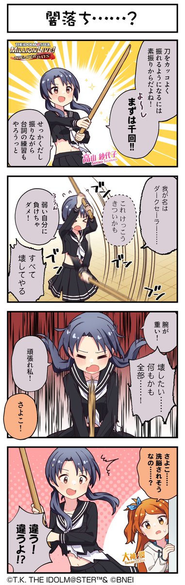 ミリオンライブ！ シアターデイズ【公式】 tweet media