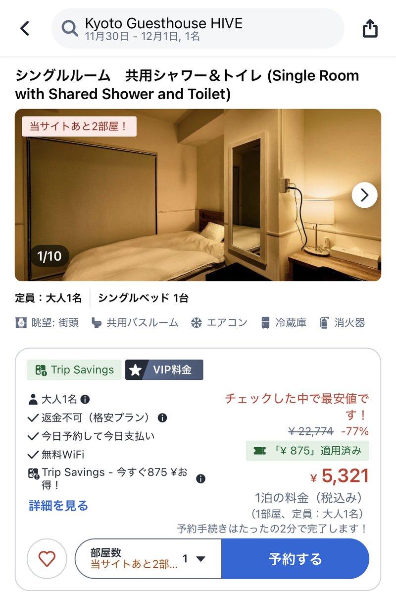 あつしのページ ニンテンドーミュージアムのチケット取れたから京都行くんですけど