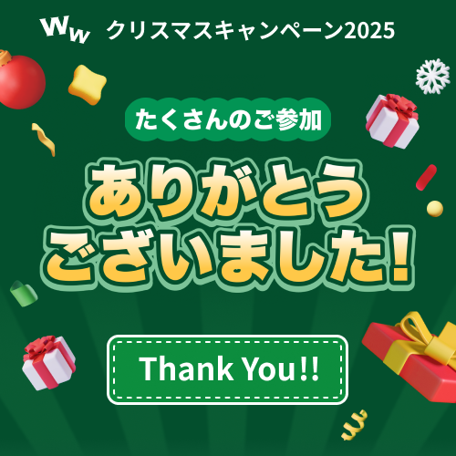 ワクワクメール【公式】 tweet media