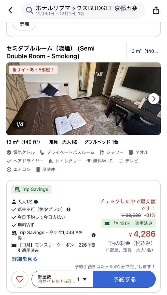 あつしのページ ニンテンドーミュージアムのチケット取れたから京都行くんですけど