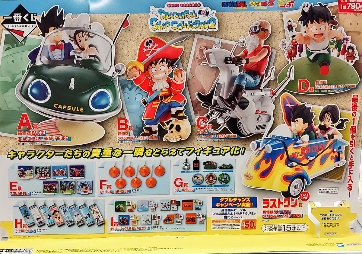 孫悟空　B賞　孫悟飯＆ビーデル　ラストワン賞 孫悟空 B賞 孫悟飯＆ビーデル ラストワン賞 🐲くじ情報🏀 11/29(土