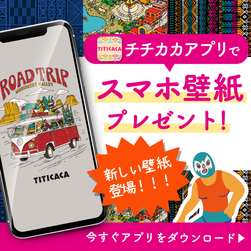 【アプリ限定】新デザイン壁紙登場✨
可愛い壁紙でスマホを模様替え😉❣️

▼今すぐアプリをダウンロード
yappli.plus/titicaca_c