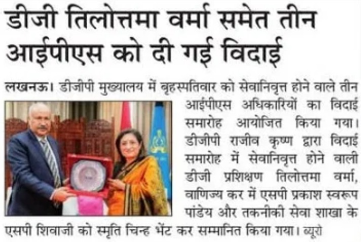 Uppolice's tweet photo. #DGPUPInNews 
#UPPolice 
#PoliceLegacy https://t.co/21d0aEnxU2