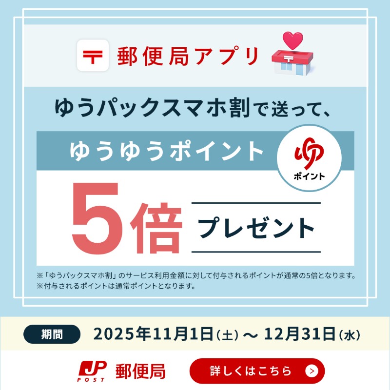ゆうパック【日本郵便公式】 (@yupack_official) / Posts / X