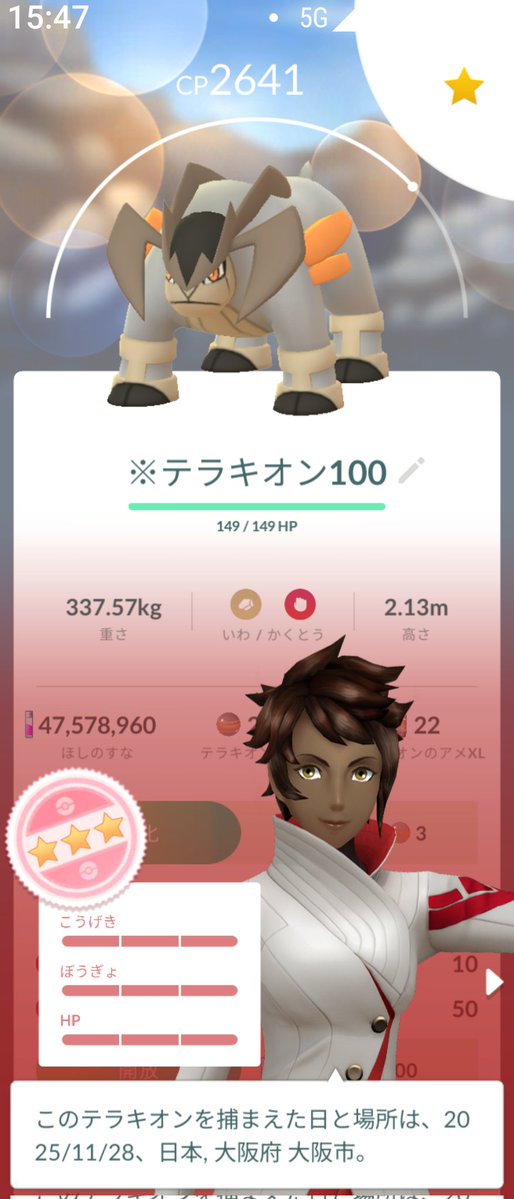 toshiPokego's tweet image. 持ち越しの無料パスでテラキオン💯ゲット👍😃