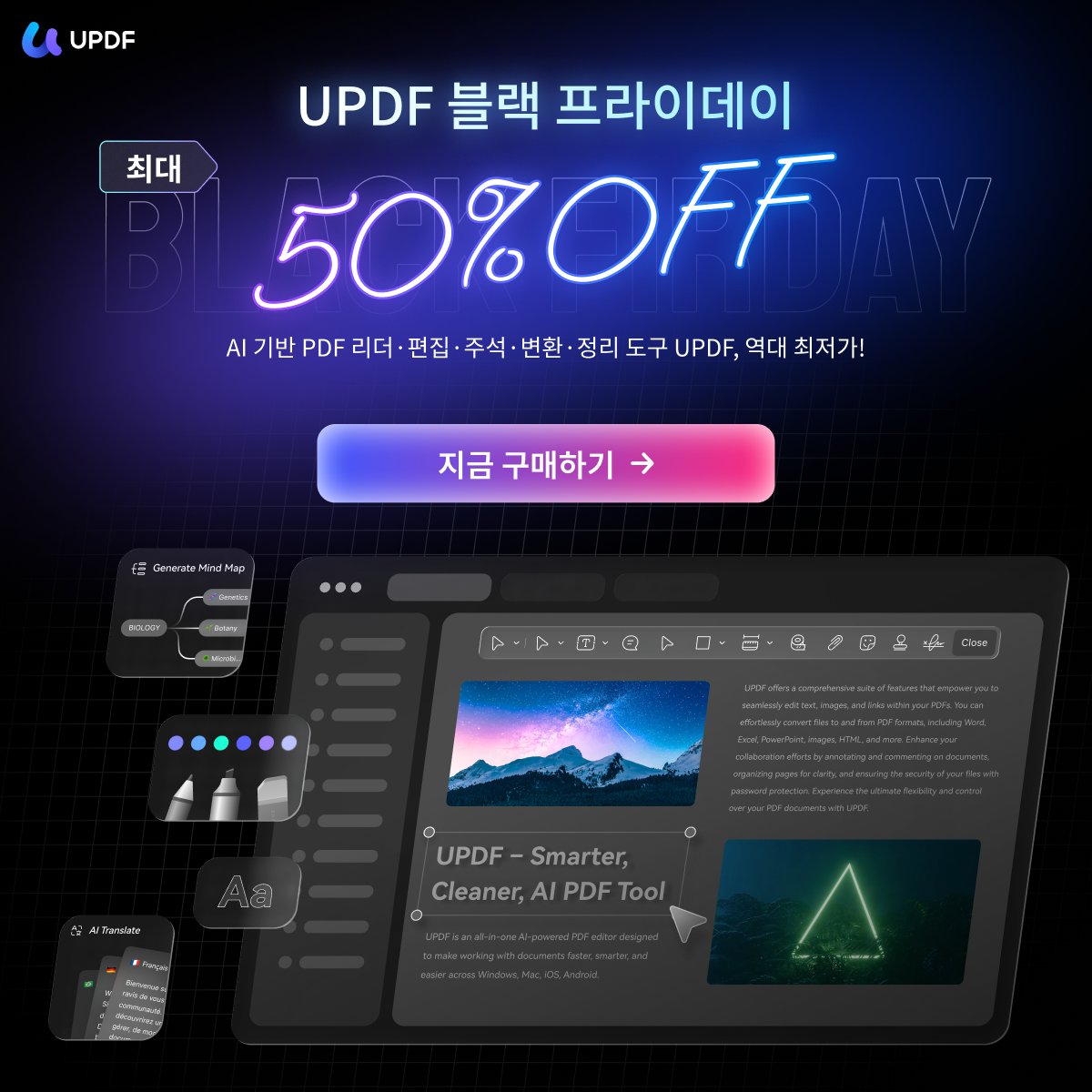 UPDF_korea's tweet image. 🖤 블랙프라이데이 종료까지 2일!
할인 열차 곧 종착역 도착합니다🚆

이번 가격, 진짜 지금 아니면 설명이 안 됩니다.
UPDF 최대 50% OFF + aJoysoft 무료 제공!

👉 updf.com/kr/updf-black-…

#UPDF #블프 #할인마감임박 #PDF편집기 #블랙프라이데이 #2일남음 #최저가할인