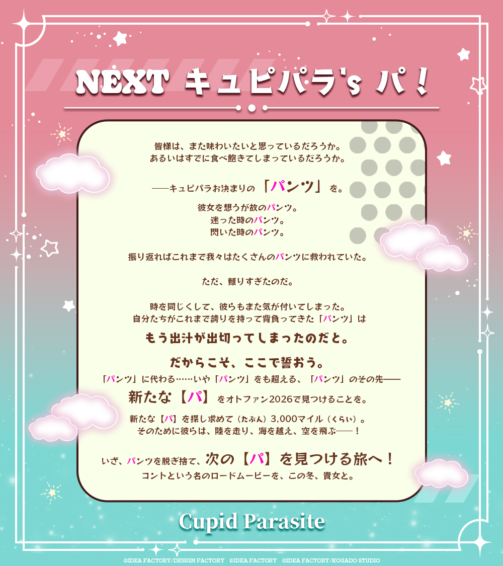 OtomateEvent's tweet image. ✧｡⌒⌒⌒⌒⌒⌒⌒⌒⌒｡✧

📖朗読劇あらすじ紹介📖
【 𝐍𝐎.𝟒 】#キュピパラ💘

║​ᴛɪᴛʟᴇ​║
NEXT キュピパラ's パ！

║​​ᴄᴀꜱᴛ║
ラウル 役　：#八代拓
琉輝 役　：#榎木淳弥
ピーター 役：#岡本信彦
レイ 役　：#小林千晃

✧｡︶︶︶︶︶︶︶︶︶｡✧