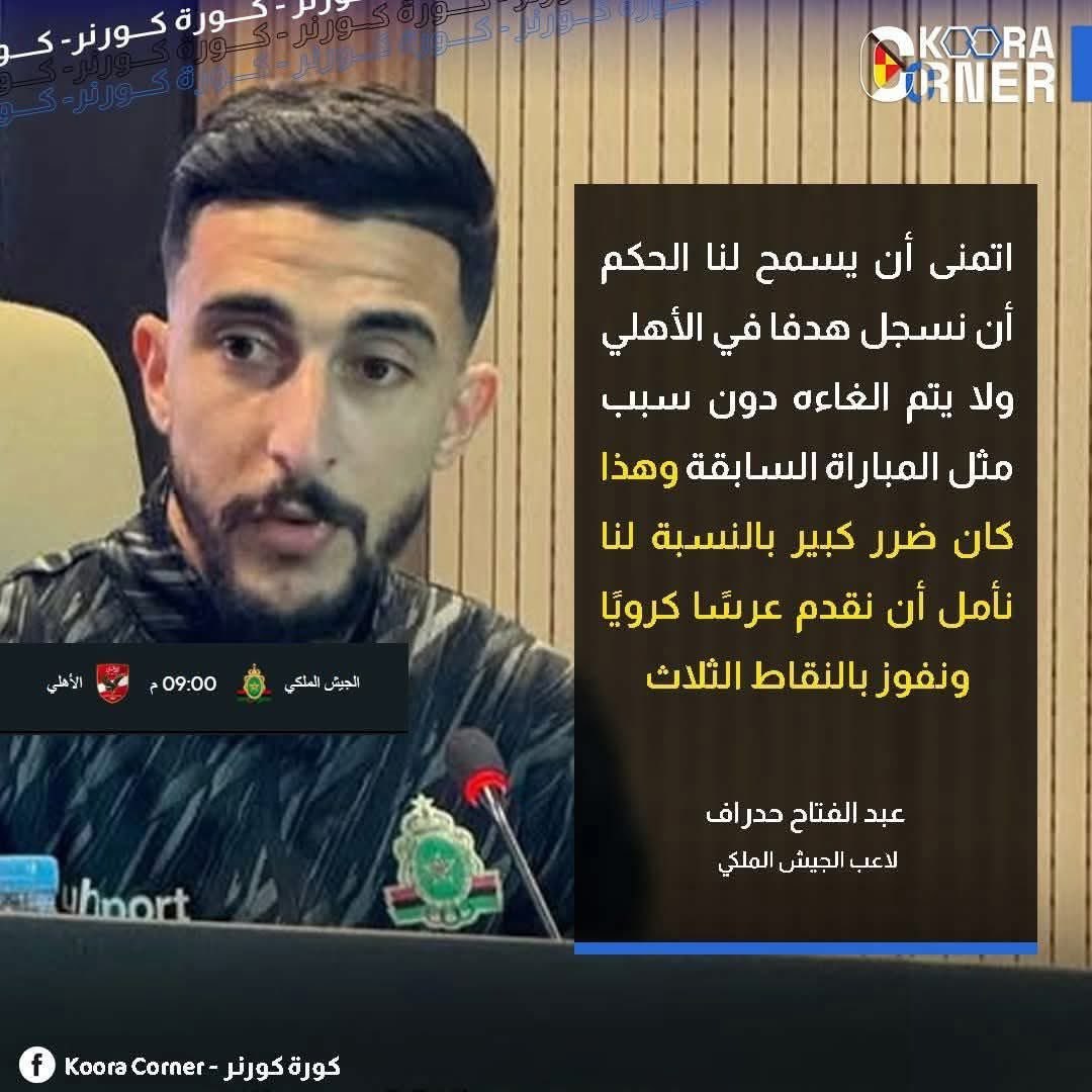 السمعه بره وجوه ↗️