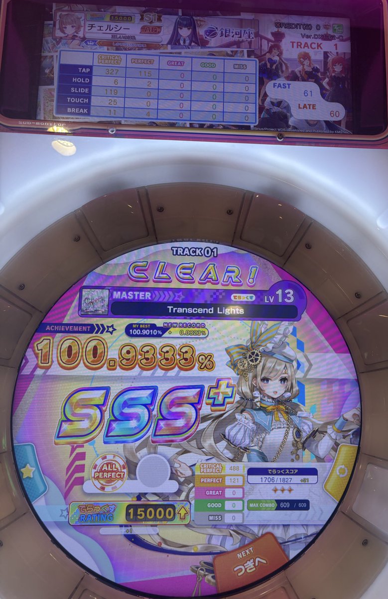 Transcend Lights AP これにて虹レ到達！