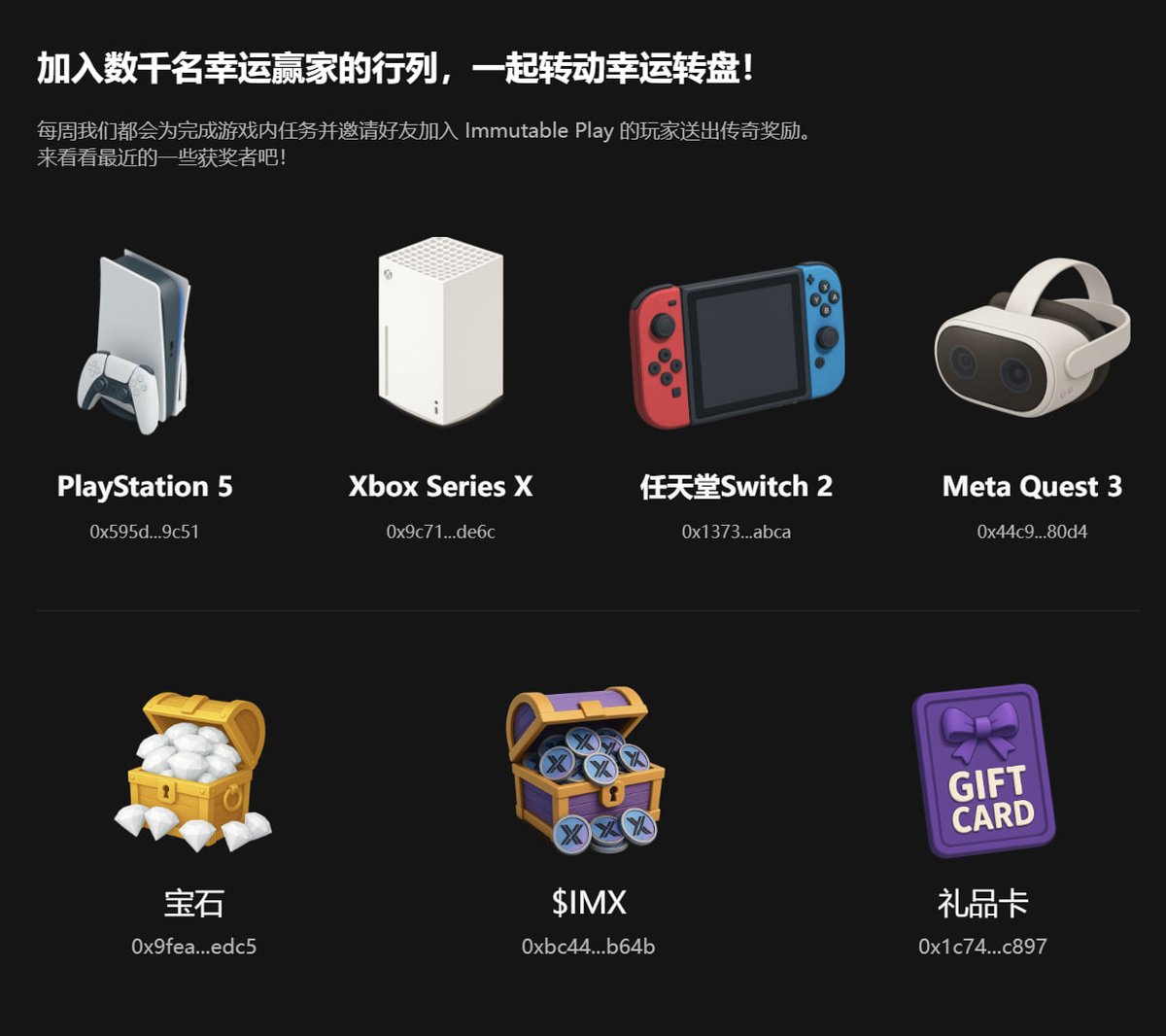 Dsion520's tweet photo. @Immutable 有个免费幸运转盘的活动，大家可以去玩玩。
奖品非常的丰富
参与地址：https://t.co/CeDCwh0yjH https://t.co/NleFRWEHl5