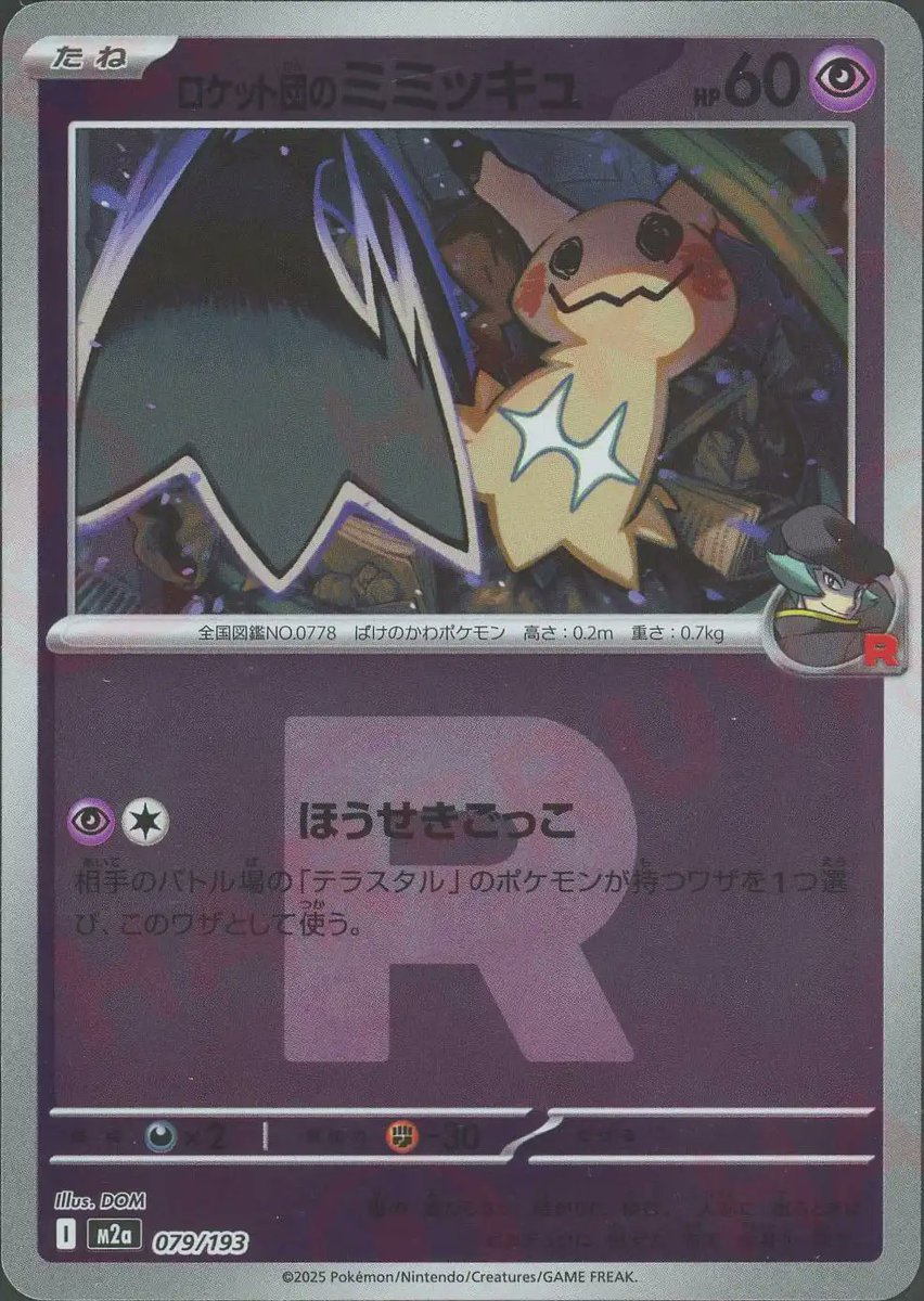 通販情報】 ハイクラスパック「MEGAドリームex」 シングルカード販売中