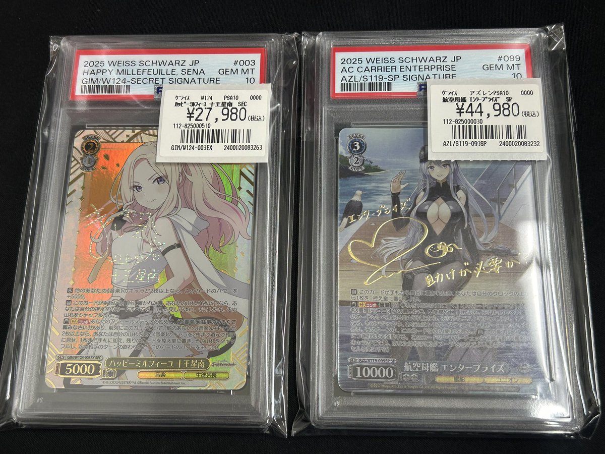 【PSA10】ヴァイスシュヴァルツ SP サイン エンタープライズ ヴァイスシュヴァルツ PSA10販売情報】 🔥航空母艦 エンタープライズ