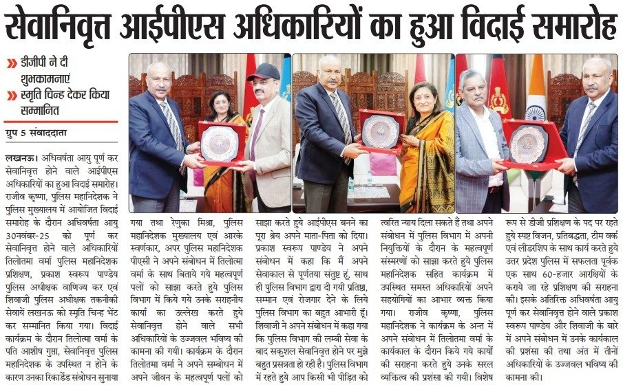 Uppolice's tweet photo. #DGPUPInNews 
#UPPolice 
#PoliceLegacy https://t.co/MMeLQHfFUF