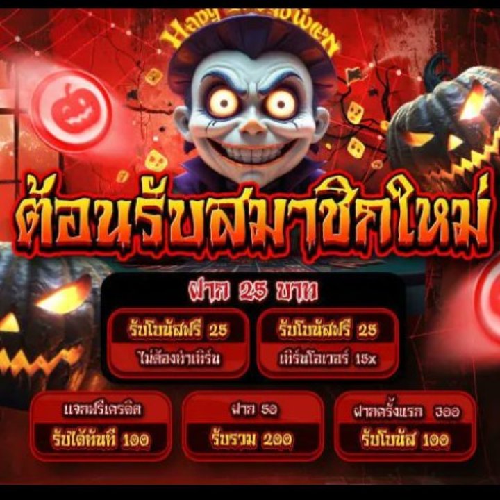 PorSud96368's tweet image. 💞——[ **GXY888** ] ——💞 
สมาชิกใหม่ดาวน์โหลดแอพฟรี50
  👉 แนะนำโปรฝาก25 รับ25   
   ไม่ติดเทิร์น ถอนได้สูงสุด250
            ถอนขั้นต่ำ100
❀⊱┄┄┄┄┄┄┄┄┄┄┄⊰❀
พิกัดความปัง ลุย...👊!!
gxy888.day/?mid=3VZHCQ
❀⊱┄┄┄┄┄┄┄┄┄┄┄⊰❀