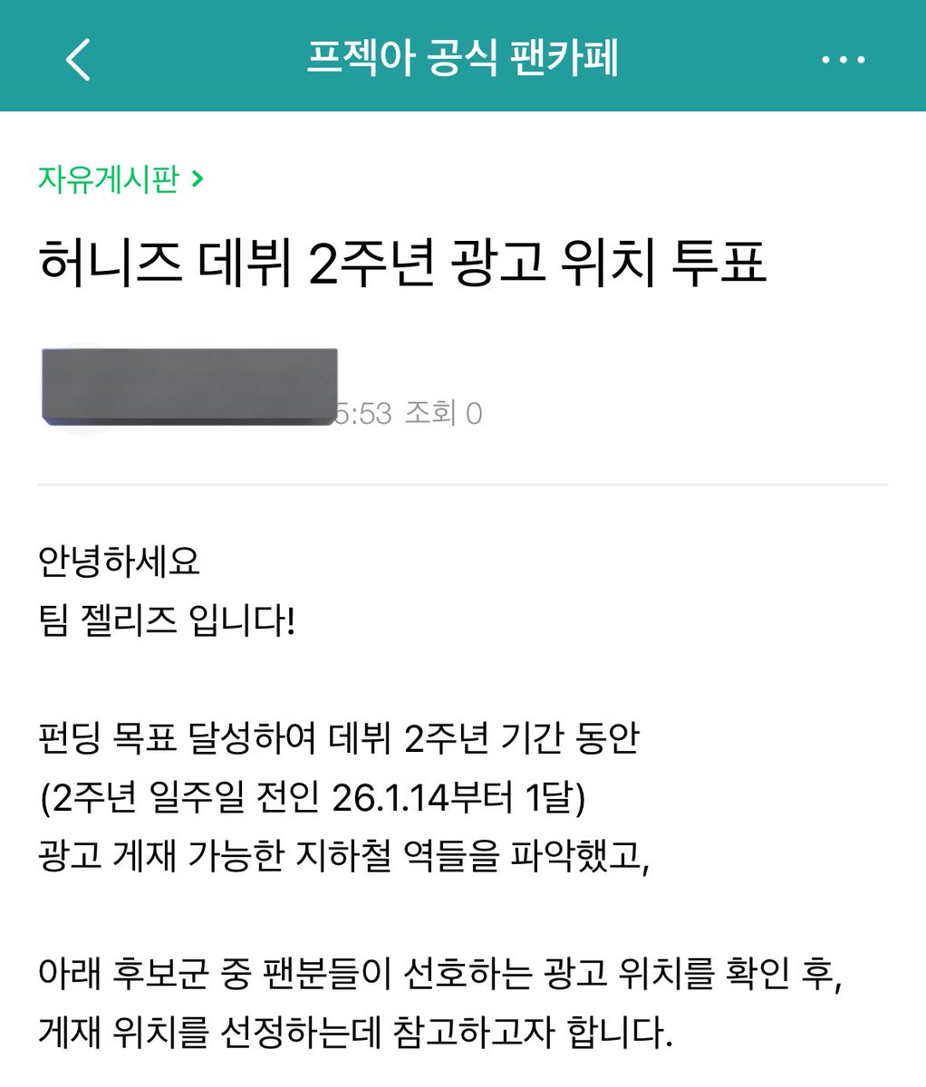 TEAM_ZELLYZ's tweet photo. 안녕하세요
팀 젤리즈 입니다!

허니즈 데뷔 2주년 광고 위치 투표를 진행 중이오니, 공식 팬카페 게시글 확인 부탁드립니다! 

https://t.co/A1fm0MTqQ9 https://t.co/YOFCdgkOmD