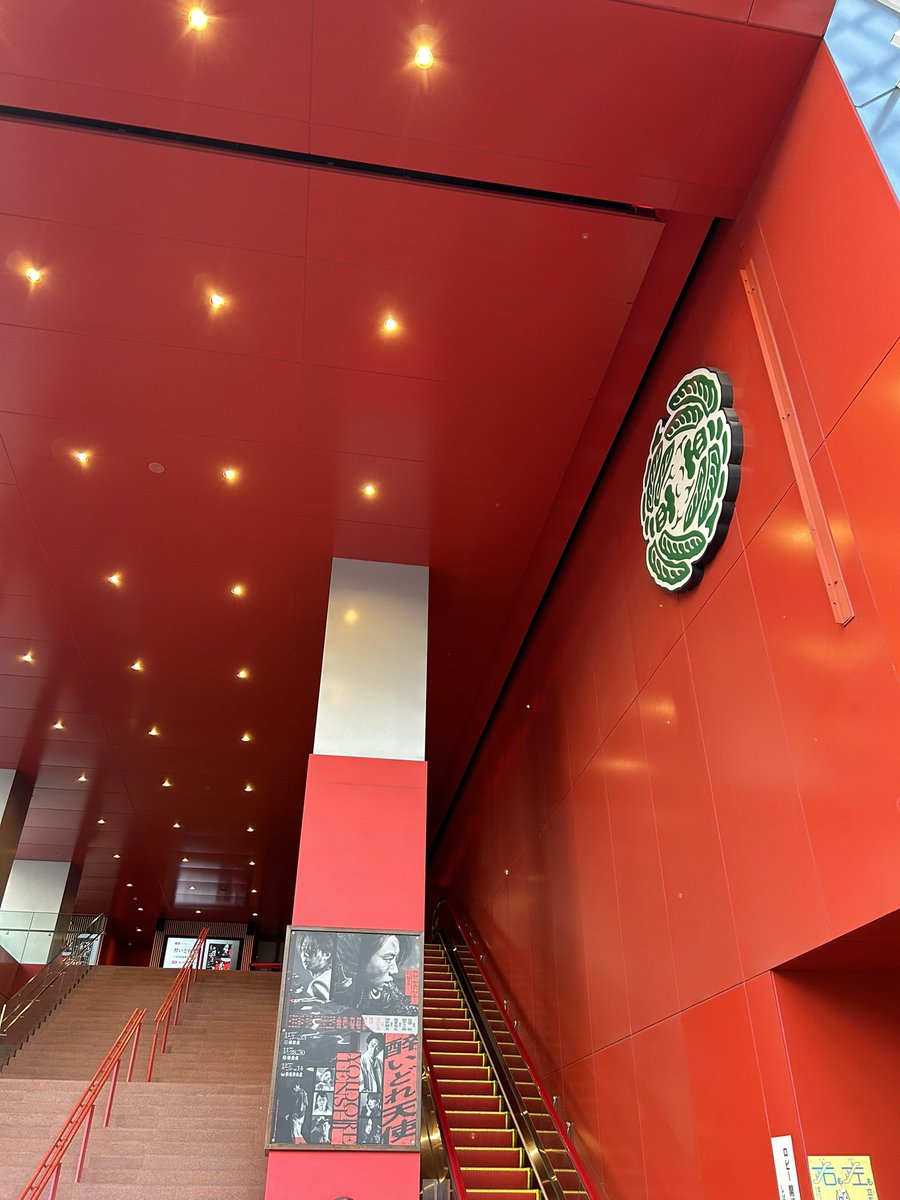 yoidore_stage's tweet image. ㊗️開幕『#醉いどれ天使 』
📆11月28日(金)〜30日(日)

いよいよ本日、
愛知・御園座にて初日を迎えます✨
皆さまのご来場をお待ちしております😊

#北山宏光 
#渡辺大
#横山由依 #阪口珠美
#佐藤仁美 #大鶴義丹