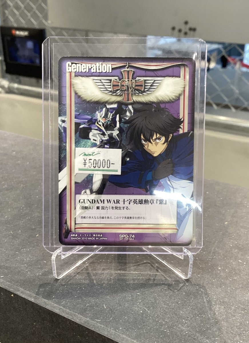 商品情報】 #ガンダムウォー #レトロTCG 『十字英雄勲章 紫』 ¥50,000