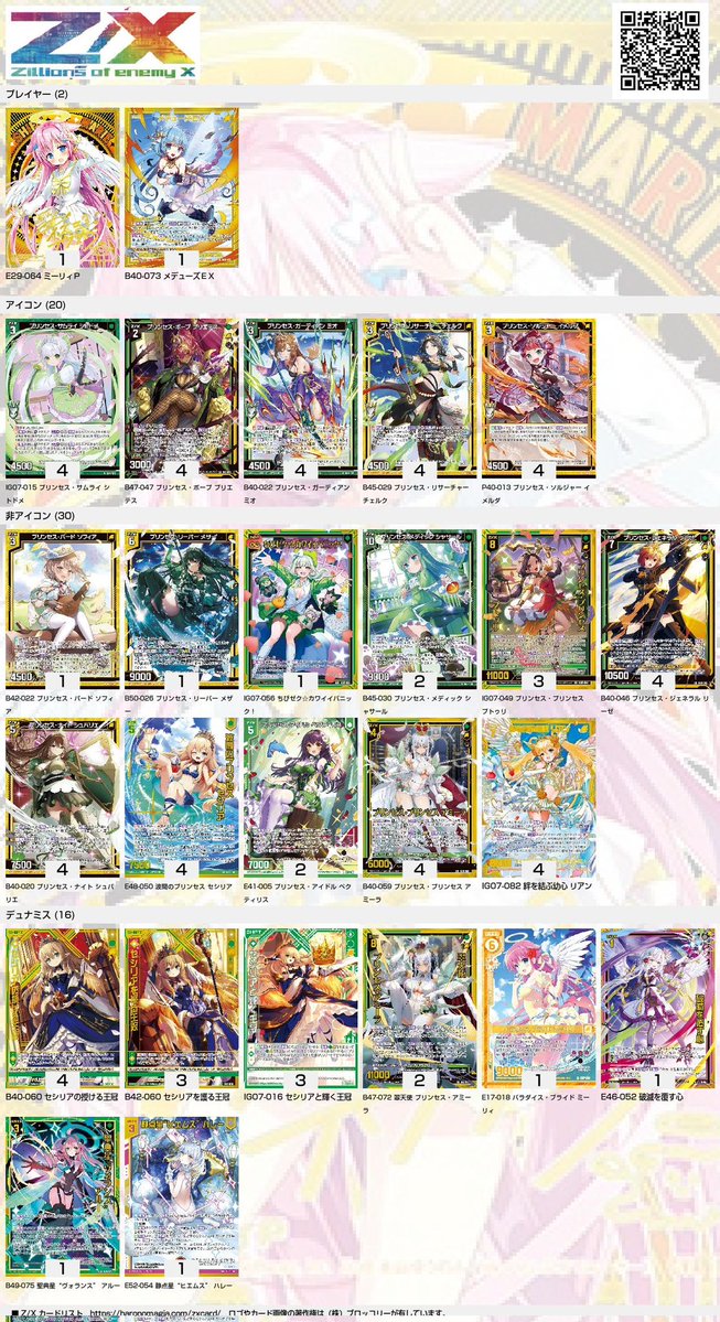 ZX_TCG