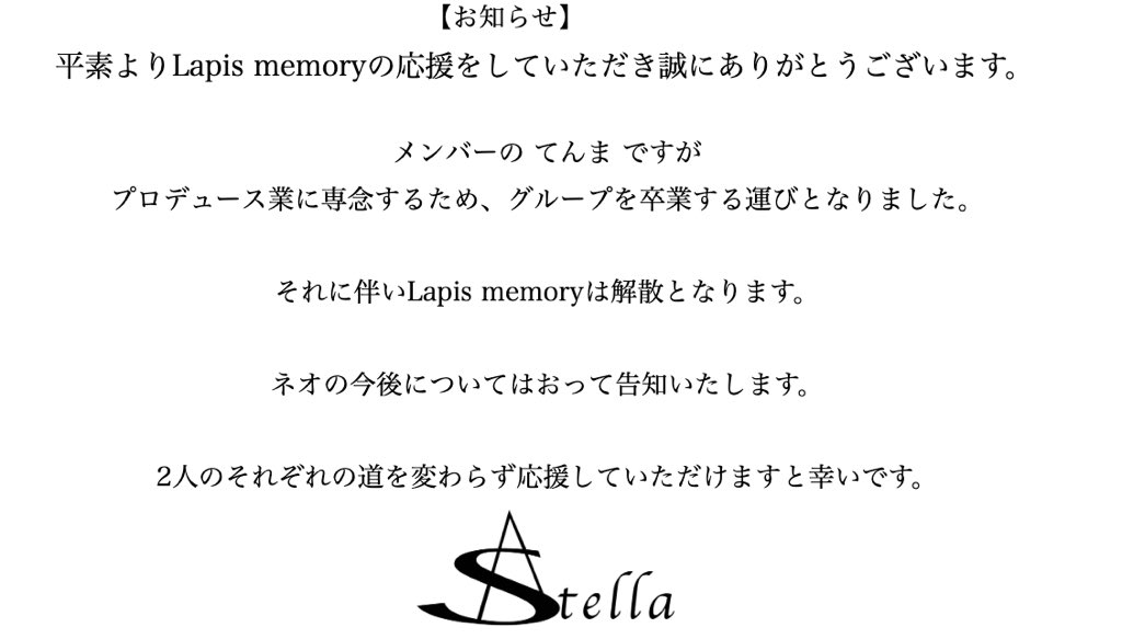 lapis_memory_'s tweet image. 